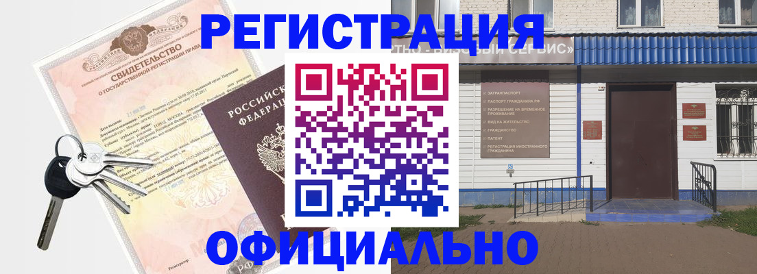 где прописаться в Котельниках