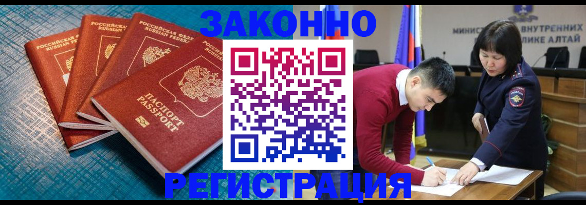 временная регистрация надежно в Котельниках