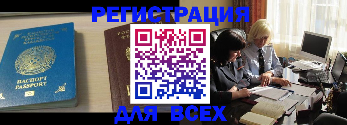 временная регистрация госуслуги в Котельниках