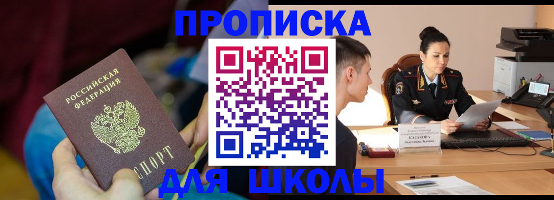 прописка иностранных граждан в Котельниках