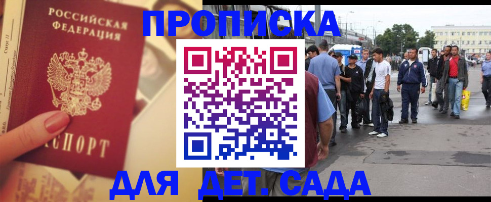 временная регистрация собственник в Котельниках