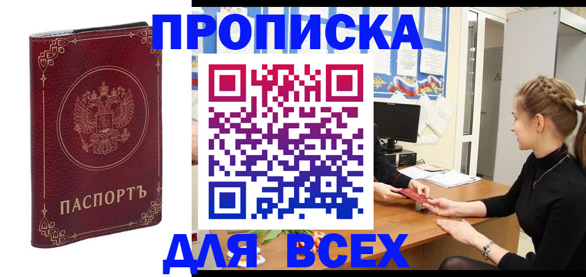 временная регистрация госуслуги в Котельниках