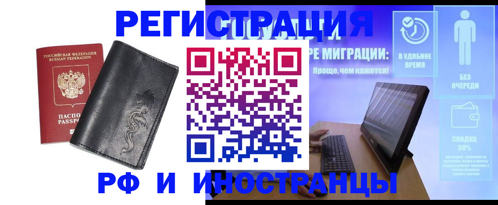 прописка в квартире в Котельниках